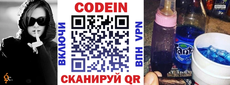 ОМГ ОМГ рабочий сайт  где найти наркотики  Калтан  Кодеиновый сироп Lean Purple Drank 