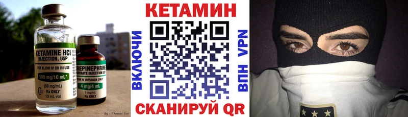 КЕТАМИН VHQ  Калтан 